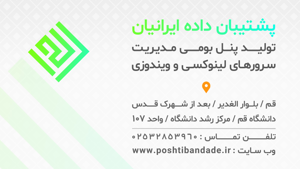 شبکه امن و مدرن